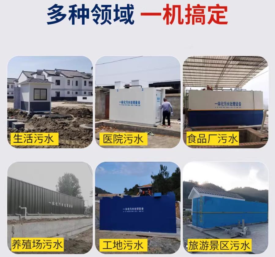 正定场景全覆盖！甘肃嘉源通一体化污水处理设备，适配城乡工业全场景污水治理