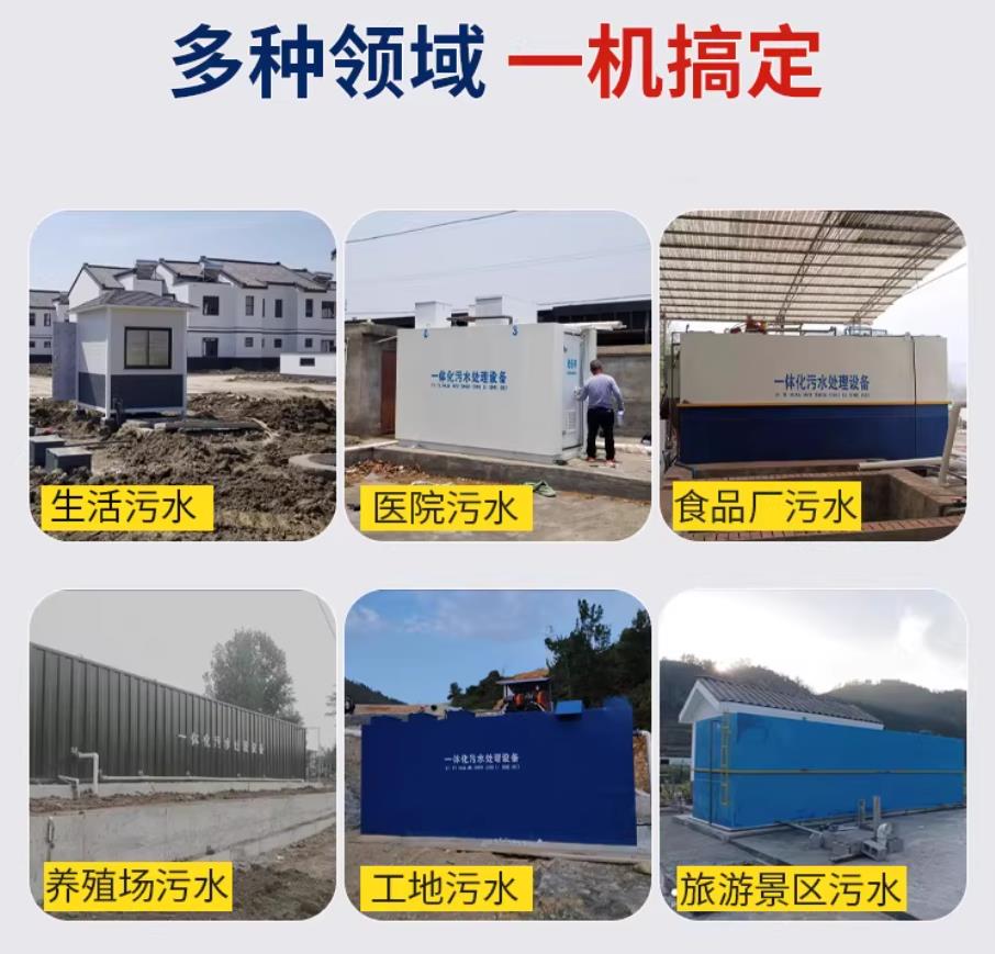 正定甘肃兰州地埋式污水处理设备厂家｜一体化埋地污水治理设备｜乡镇乡村厂区小区通用解决方案
